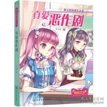 是不是塑料什么的都不好游戏画面
